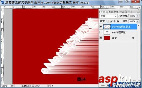Photoshop CS3教程:制作立體特效文字 PhotoshopCS3,立體特效文字