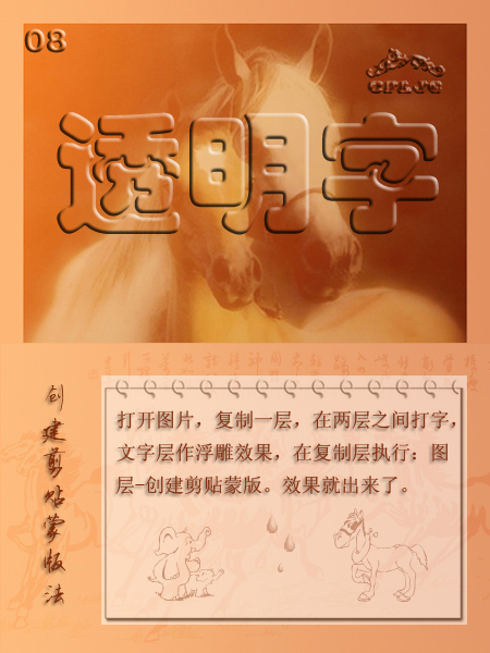 photoshop制作透明立體字四種做法