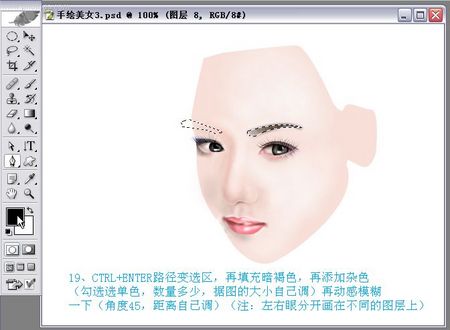 photoshop實例教程手繪封面古典美女 