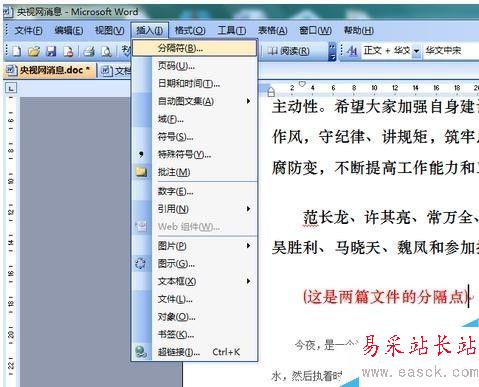 在word中怎么排版頁碼？頁面如何排版？