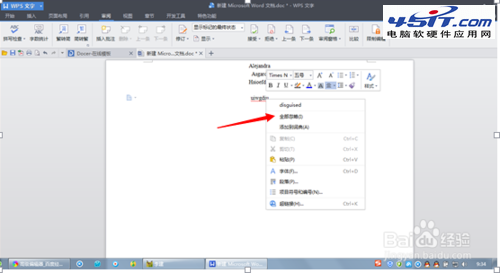 word中英文字母下面的波浪線怎么取消?_新客網