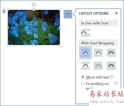 Word2013新工具 圖文混排編輯更加簡單