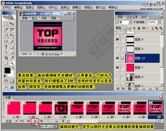 photoshop教程:繪制超酷網店店標小動畫 photoshop教程:繪制超酷網店店標小動畫
