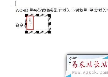 word中如何在文字行加入分數，且和文字在同一行