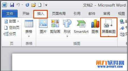 Office新功能方便快捷的屏幕截圖 武林網