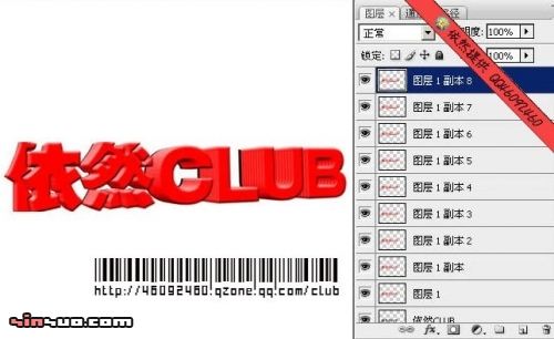 教你用photoshop制作3d立體視覺效果