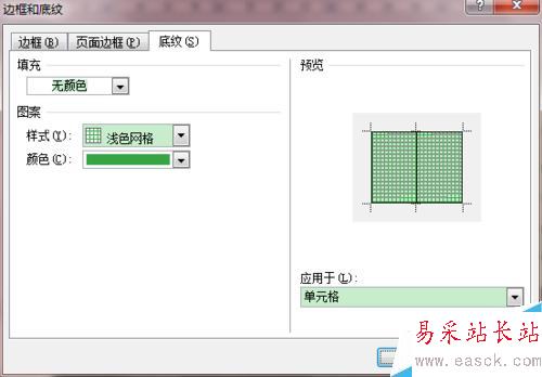 Word2010如何設置帶顏色的底紋樣式