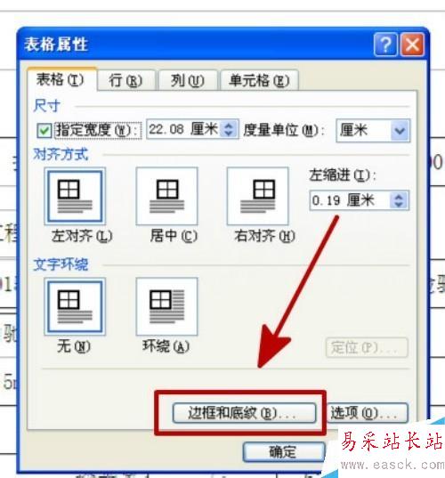 excel復(fù)制到word后,表格線如何完整保留?
