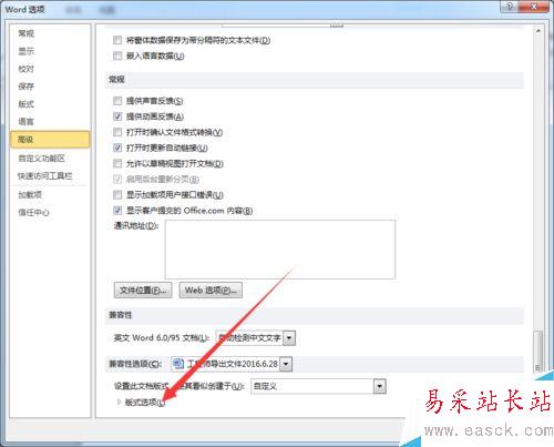 word尾部空格加上下劃線