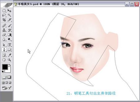 photoshop實例教程手繪封面古典美女 