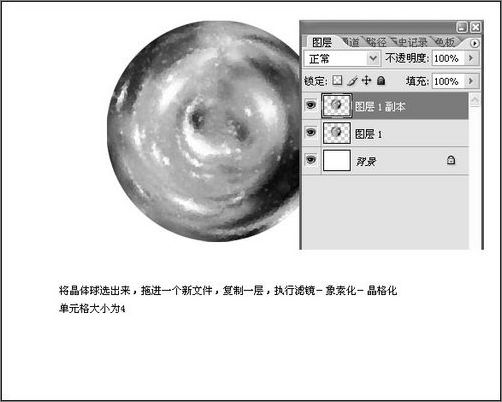 photoshop制作透明水晶球美女特效_網頁設計轉載
