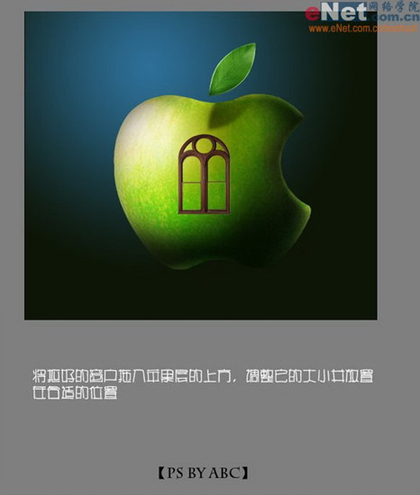 ps照片合成:神秘的apple
