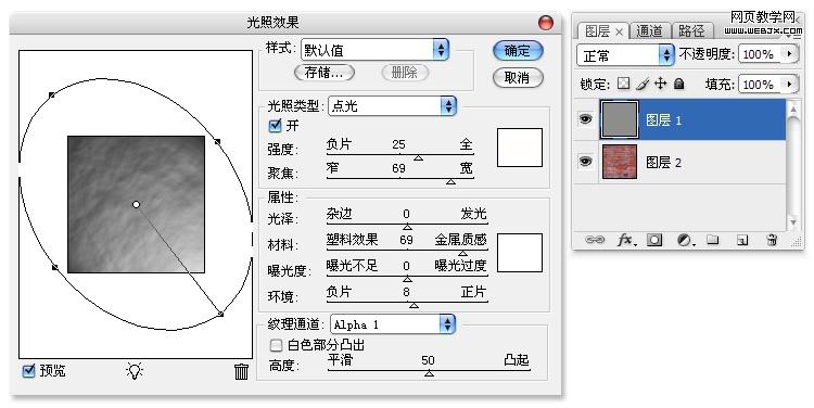 ps照片教程:破損的水泥磚墻_網頁設計