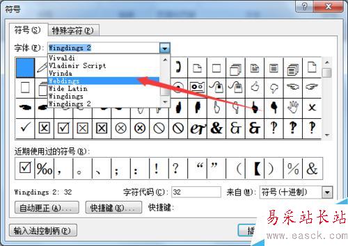 2007版word制作禁止吸煙標(biāo)志