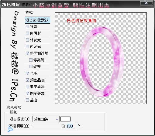 photoshop制作逼真的彩色玉環(huán)