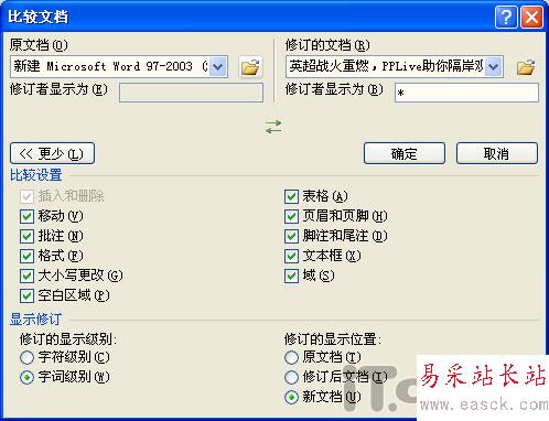 Word 2007增強的“比較”文檔功能介紹