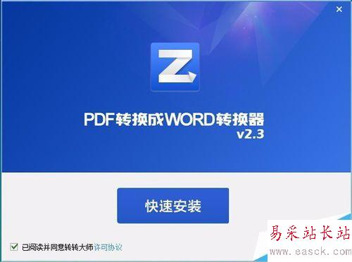 怎么才能免費PDF轉換成word?
