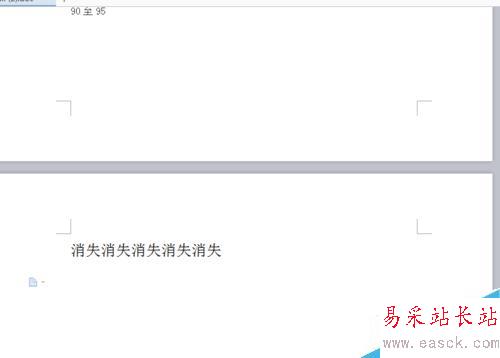 word刪除空白頁?word刪除整頁?怎么刪除一頁?