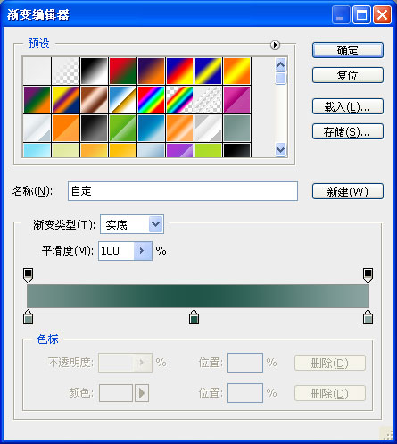 photoshop教程：精致的網(wǎng)站導(dǎo)航設(shè)計