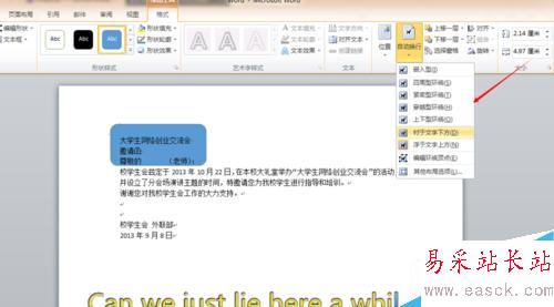 如何為word文檔插入圓角矩形,矩形及其他圖形