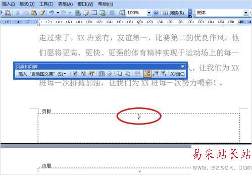 word怎么刪除取消頁碼?