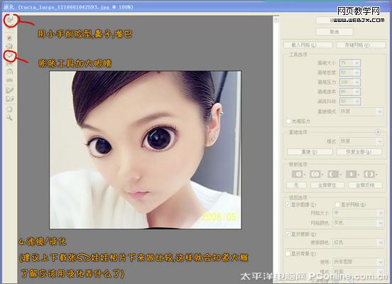 超可愛！photoshop把真人照做成sd娃娃
