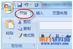 Word如何修改默認的段落間距 武林網