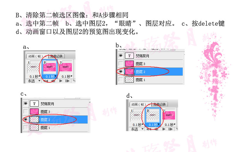 ps教程:制作超酷閃字photoshop教程-www.webjx.com