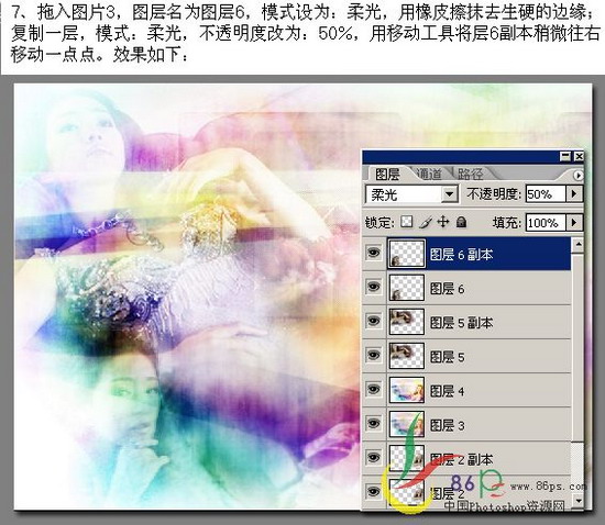 幾幅圖片簡單合成達(dá)到藝術(shù)效果,ps教程