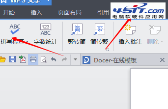 word中英文字母下面的波浪線怎么取消?_新客網