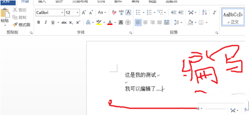 word2013怎么編輯pdf文檔？word2013編輯pdf文檔步驟