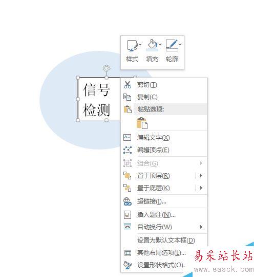 Word 2013如何自定義SmartArt圖形 形狀