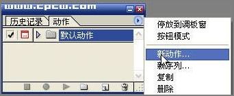 教你用photoshop作批量處理 教你用photoshop作批量處理
