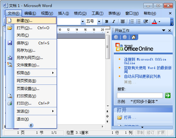 word安全模式是什么?word安全模式解除方法