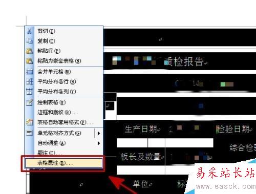 excel復(fù)制到word后,表格線如何完整保留?