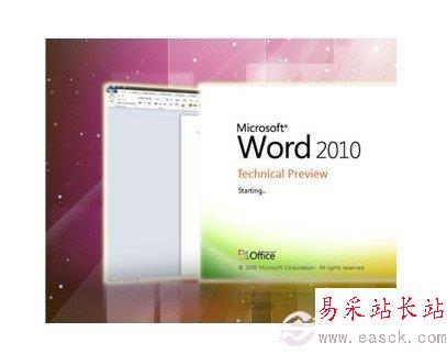 Word文件打不開的解決辦法