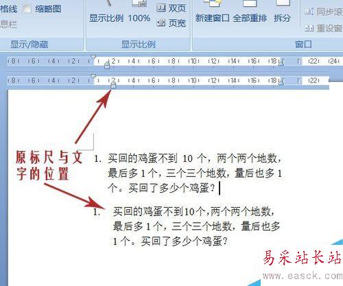 怎樣在word中制作有題號(hào)的試卷