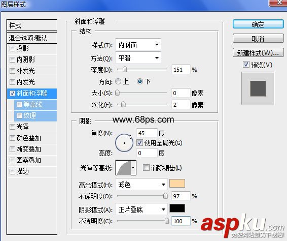 PS,圖層樣式,金屬質感特效字