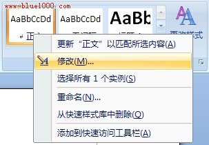 Word2007文檔樣式的設置 武林網