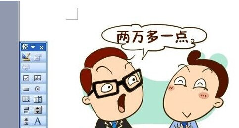 Word怎么插入GIF動畫13