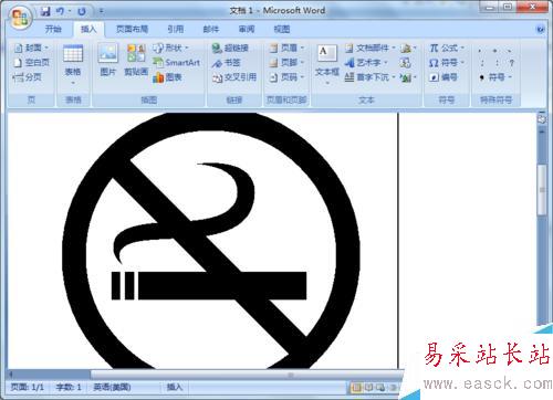 2007版word制作禁止吸煙標(biāo)志