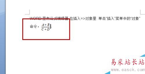 word中如何在文字行加入分數，且和文字在同一行