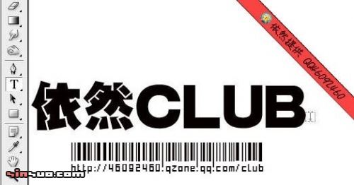 教你用photoshop制作3d立體視覺效果