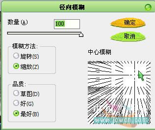 photoshop濾鏡為照片做光線照射效果
