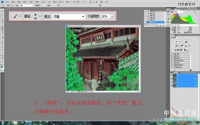 ps調(diào)色教程:校正偏紅風(fēng)景照片_webjx.com