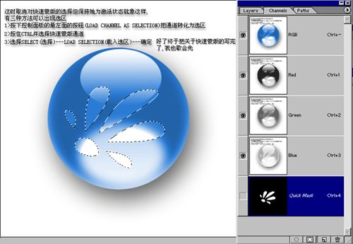 通過(guò)實(shí)例詳解photoshop通道