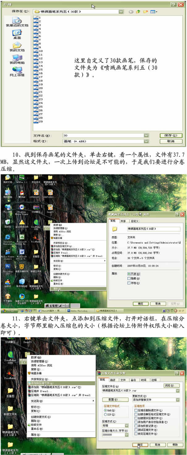 photoshop中自定義畫筆及分卷壓縮的技巧_網頁設計轉載