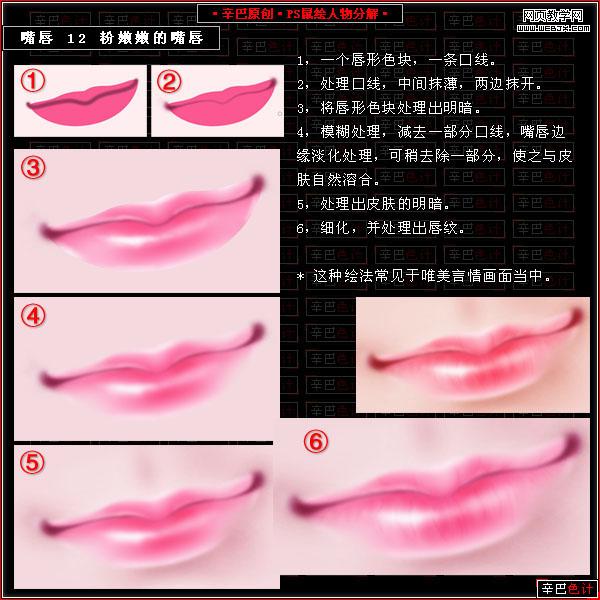 photoshop經(jīng)典教程:鼠繪美女性感嘴唇_網(wǎng)頁(yè)設(shè)計(jì)