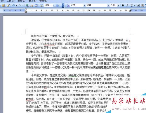 word文檔如何給重要段落添加紅色邊框？
