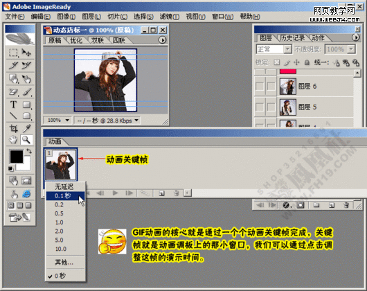 photoshop教程:繪制超酷網店店標小動畫 photoshop教程:繪制超酷網店店標小動畫